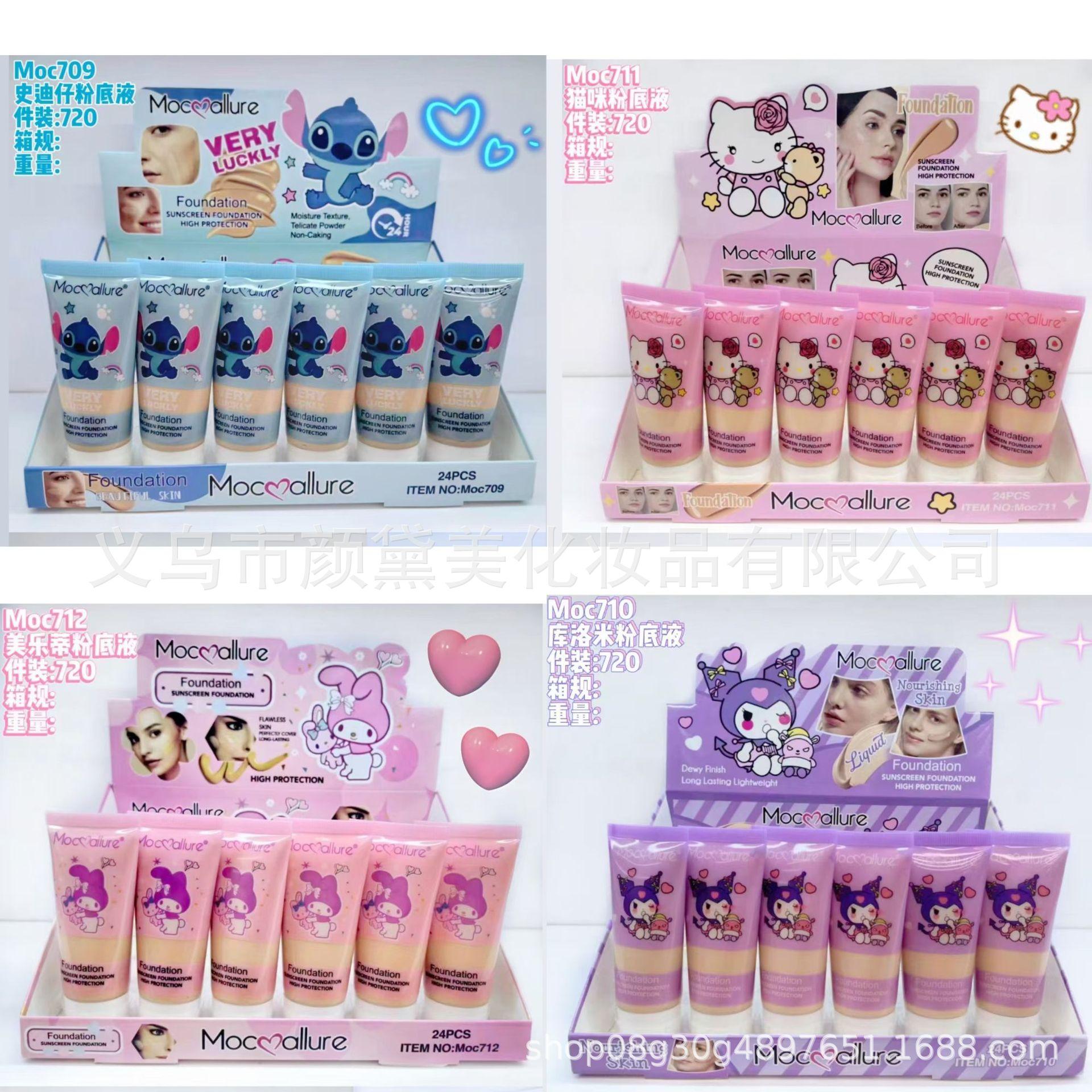 cross-border moc allure makeup moisturizing foundation concealer long lasting smear-proof makeup liquid foundation beauty factory direct sales