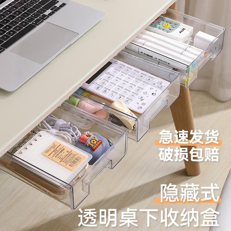 table bottom drawer storage box invisible office desk surface panel storage rack book dormitory station organizing under table drawer box