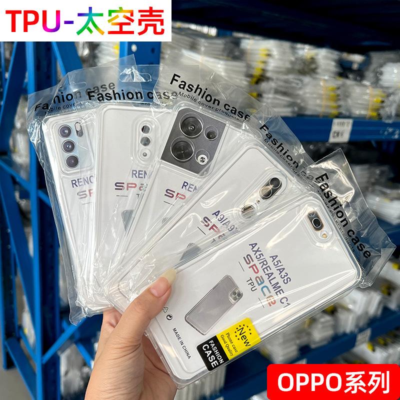 applicable to oppo ren12 phone case a96 transparent space shell r17 drop-resistant a58 simple k11 material phone shell wholesale