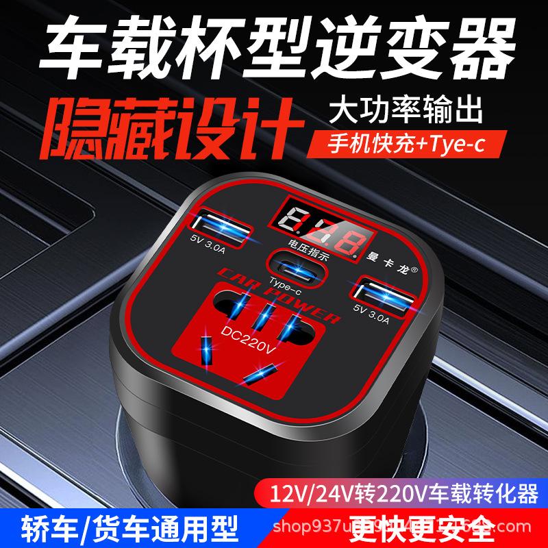 car inverter 12v/24v to 220v power adapter universal car wagon socket car charger