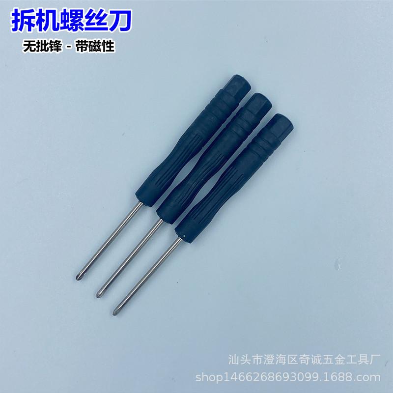 cross small screwdriver toy delivery screwdriver one-word screwdriver screwdriver mobile phone disassembly screwdriver