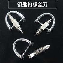 cross word screwdriver portable double-headed monster screwdriver outdoor edc mini keychain pendant split express