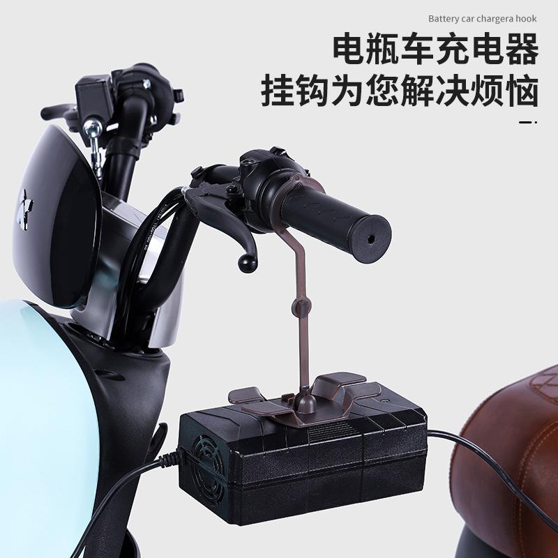 electric car charger hook 360 ° rotation increase thickening battery car charger anti-drop hook hanging