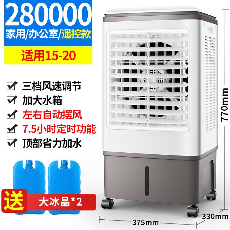 living room household air conditioner fan with water small air conditioner refrigeration factory commercial industry large capacity ice crystal air cooler