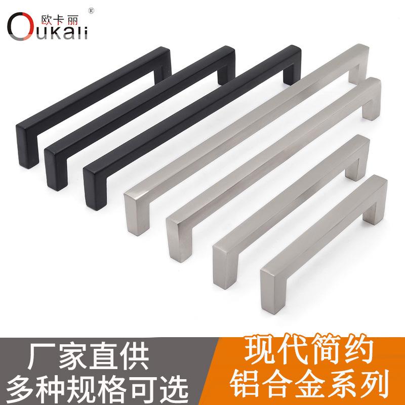 Ocali Modern Minimalist Cross-Border Foreign Trade International Cabinet Wardrobe Furniture Handle Alloyed Aluminium Cabinet Door Handle Paint