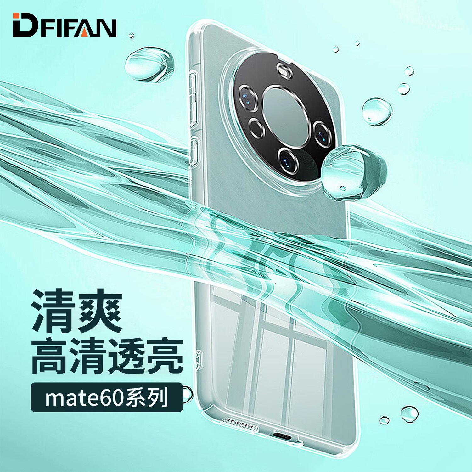 transparent soft case for huawei mate60 phone case huawei p70 anti-fall shell p50 nova8 glory magic5