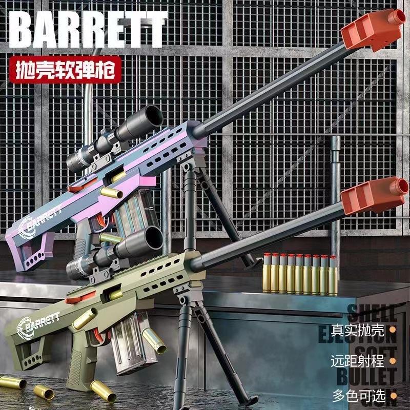 cross-border large barret sniper rifle children's toy gun simulation soft bullet gun manual bolt barret toy