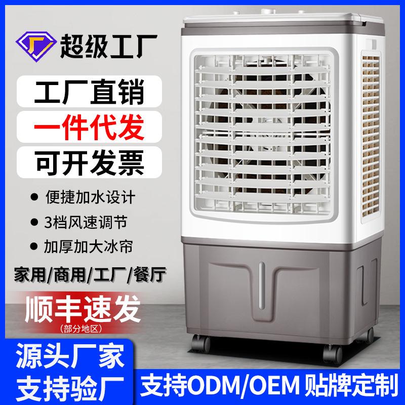 cross-border air conditioner fan refrigeration household small water-adding air conditioner cooling fan water cooling fan industrial air cooler wholesale