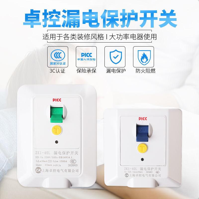 leakage switch 16a air conditioner use earth leakage circuit breaker household air conditioner electric water heater leakage protector