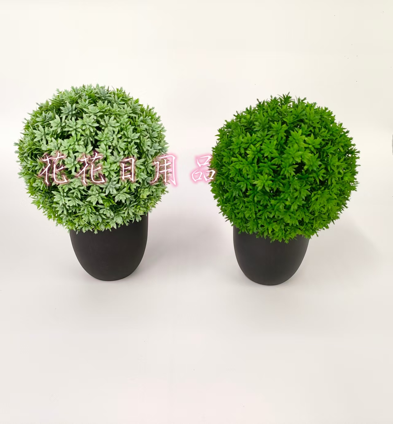 仿真花假花盆景塑料盆绿植球摆件装饰品