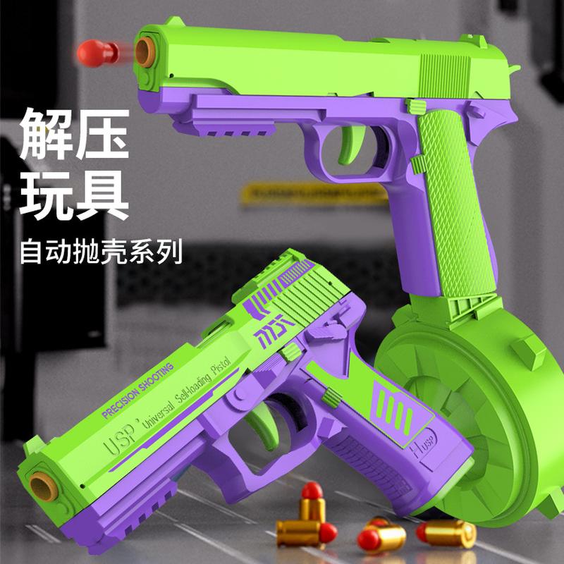 children's toy gun mechanical continuous usp automatic shell throwing 1911 glock boy simulation soft bullet gun