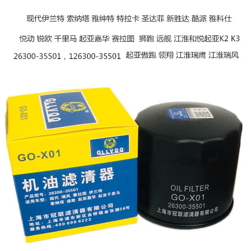 new 26300-3550 elantra oil filter accent selatu oil filter
