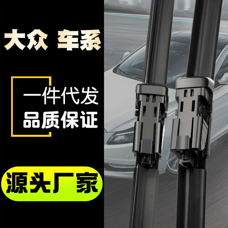 applicable to volkswagen lavida wiper bora golf 67 sagitar tiguan passat magotan car wiper