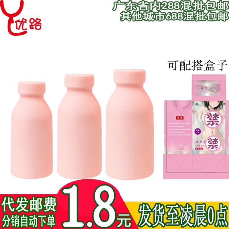 bottle airplane bottle silicone vagina and anus masturbation device men's exercise sex toy adult sex sex product