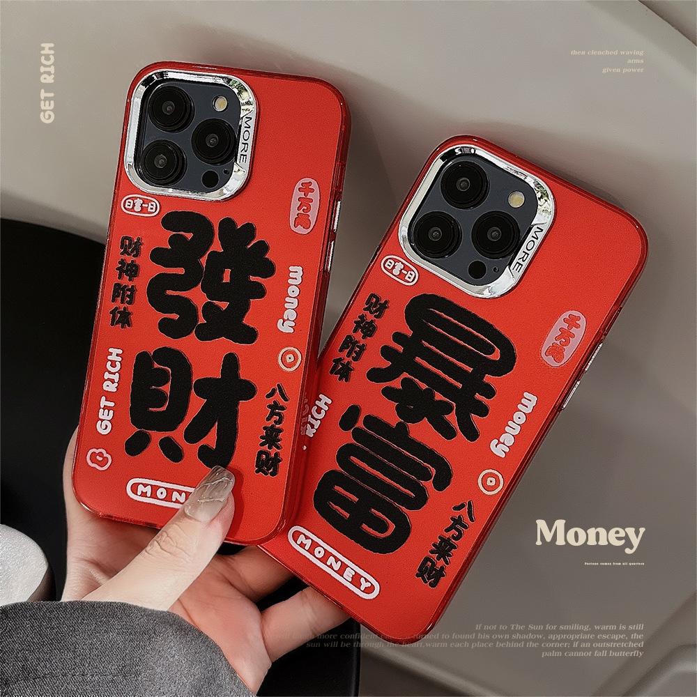 rich for 15 apple 14 phone case 11 new year red iphone13promax festive text 12