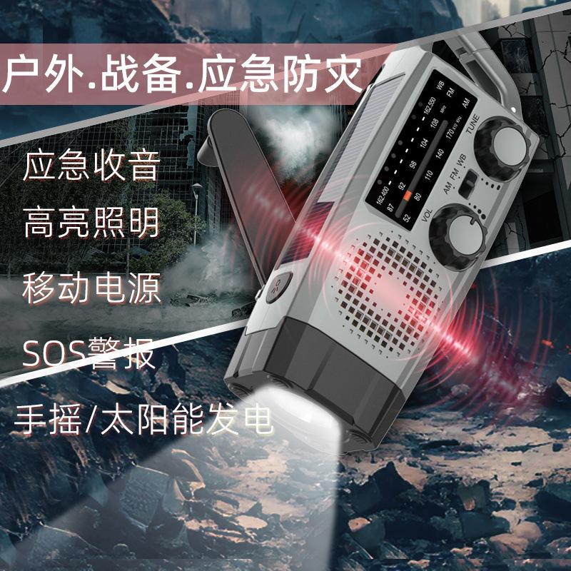 full band hand radio emergency disaster prevention radio solar power generation radio portable outdoor charging