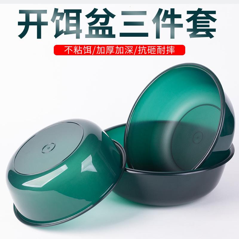 huansheng bait bowl non-stick bait three-piece set fishing bait box nest material transparent frosted bait-mixing pot large bait-blending pots fishing