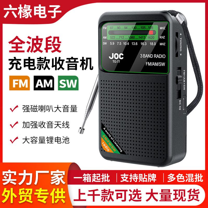 manufacturers supply full band full channel radio multi-function radio japanese radio auto search