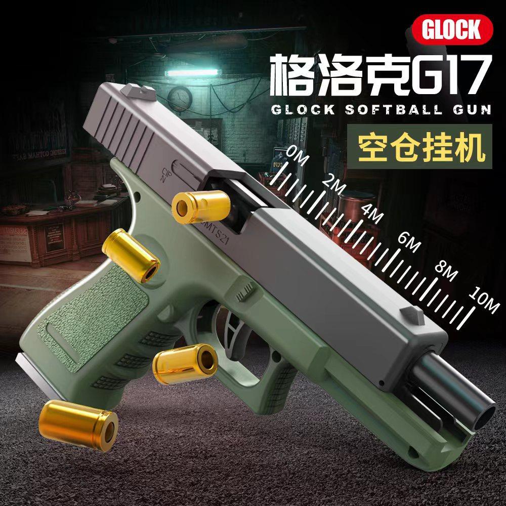 mechanical continuous hair throwing shell glock soft bullet gun children boy eating chicken simulation decompression pistol toy gun
