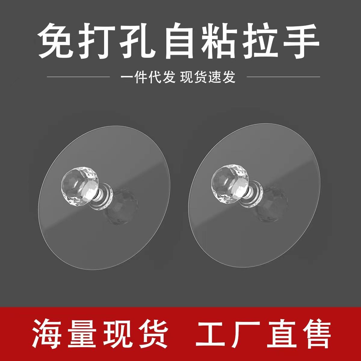 drawer type punch-free handle stickers cabinet door handle sticky hook sliding door cabinet seamless wardrobe glass door handle