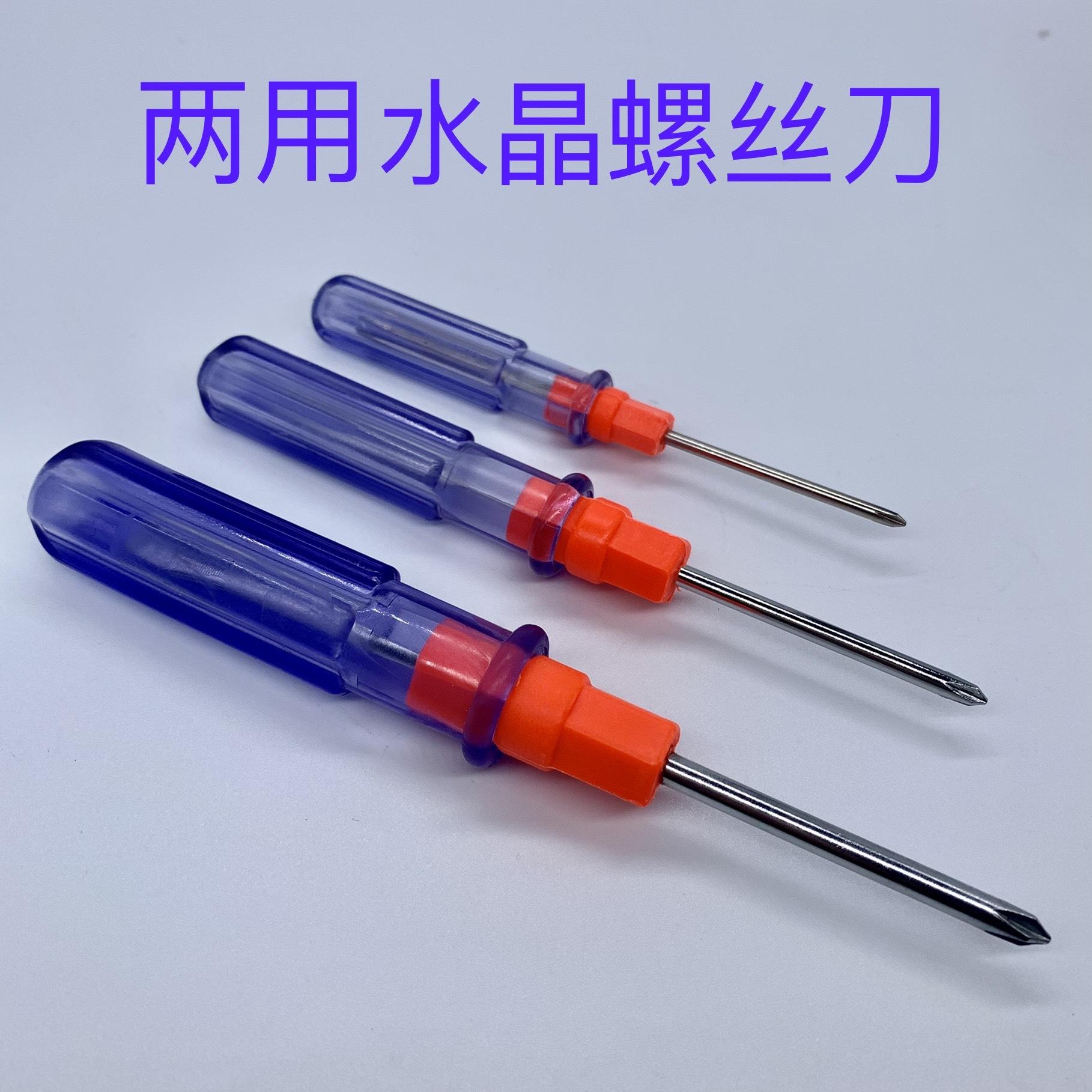 crystal dual-purpose screwdriver transparent handle dual-use screwdriver 2-inch 3-inch 4-inch cross word screwdriver screwdriver