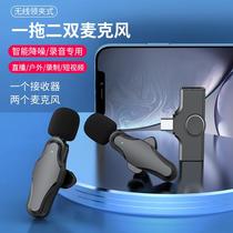 cross-border supply k21 wireless collar clip microphone mobile live streaming radio recording intelligent noise reduction reverb microphone