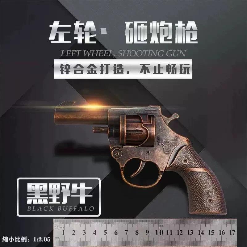 left wheel smashing gun metal tiktok same style boy's new popular bison toy gun can only ring unusable