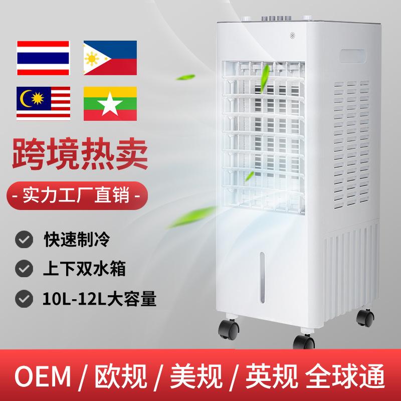 air conditioner fan household small air cooler mobile water cold air fan water cooling water cooling air conditioner fan ice thermantidote