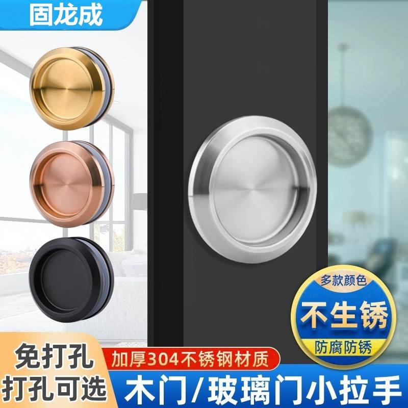 hidden sliding door bathroom shower room flush pull stainless steel round buckle hand sliding door sliding door wardrobe door handle