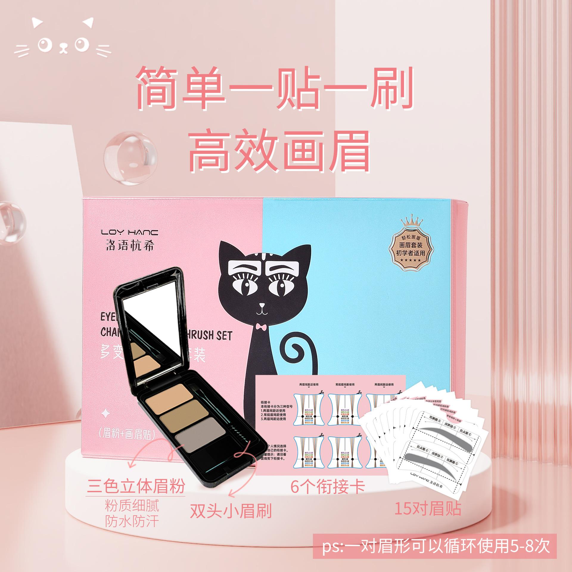 luo yuhang xi eyebrow powder three-color women's waterproof natural not easy to makeup good color internet celebrity thrush eyebrow pencil suitable for beginners