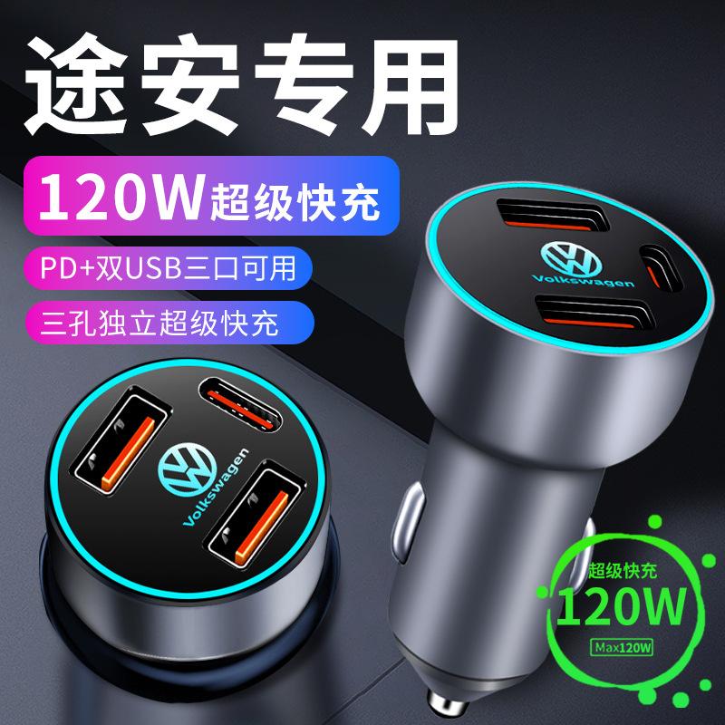 car charger cigarette lighter conversion plug super fast charge car charger part modified pieces for volkswagen touran l