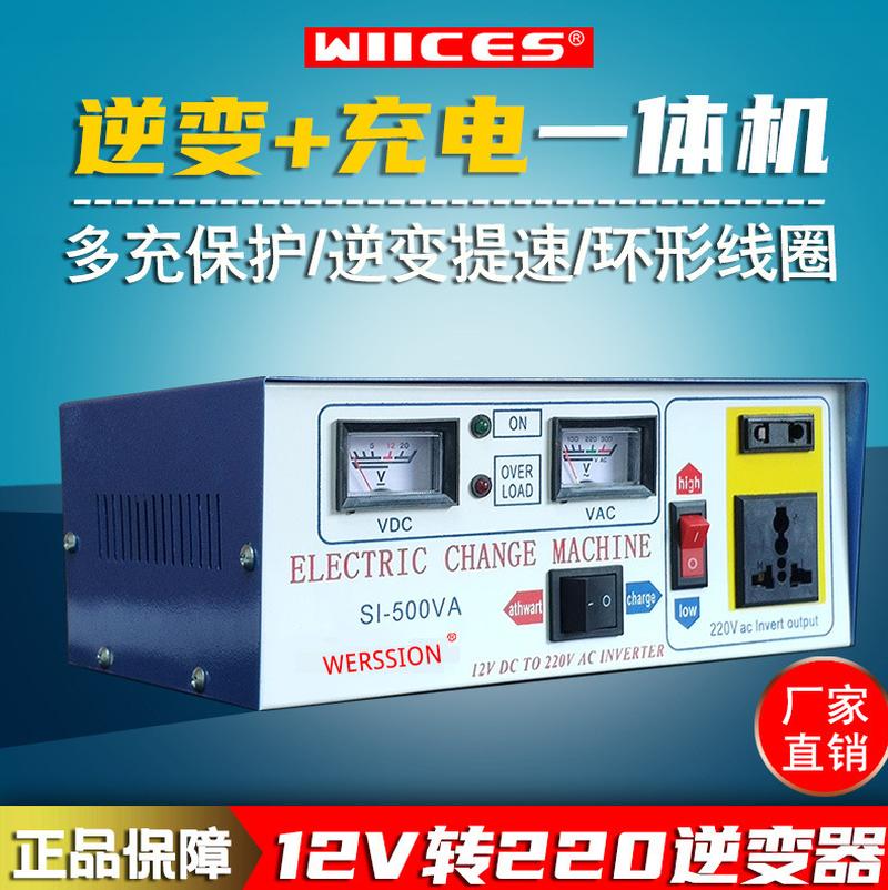 inverter 12v to 220v household battery car charger battery charger power adapter all-in-one machine