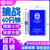 chuchen mini men's external use time-extension spray 2ml spray men's delayed wipes adult sex product non-hemp