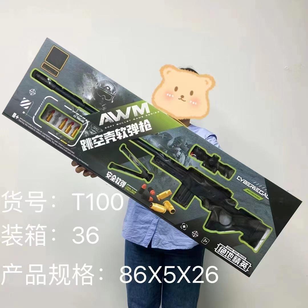 Children's Toy Gun Soft Bullet Gun AWM Attack Gun 98km416 Assault Rifle Stall Toy Wholesale Exquisite Gift Box