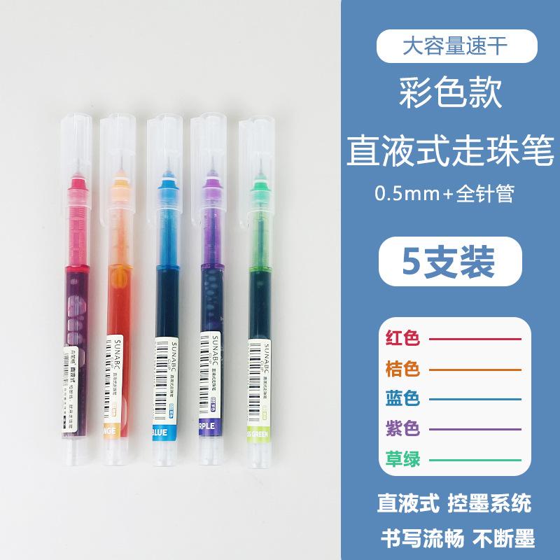 black and red straight liquid ballpoint pen large capacity brush pen water-based quick-drying roller ball pen black signature pen ball pen 0.5