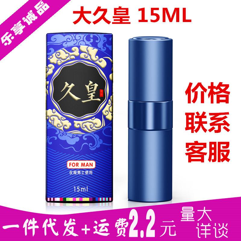 dajiuhuang spray 15ml yanno17 spray adult sexy sex product hours late spray men's aerosol wholesale