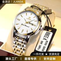 Jinlangda High-End Authentic Men's and Women's Watch Luminous Waterproof Steel Belt Men's Quartz Watch TikTok Fast Hand Couple Watch