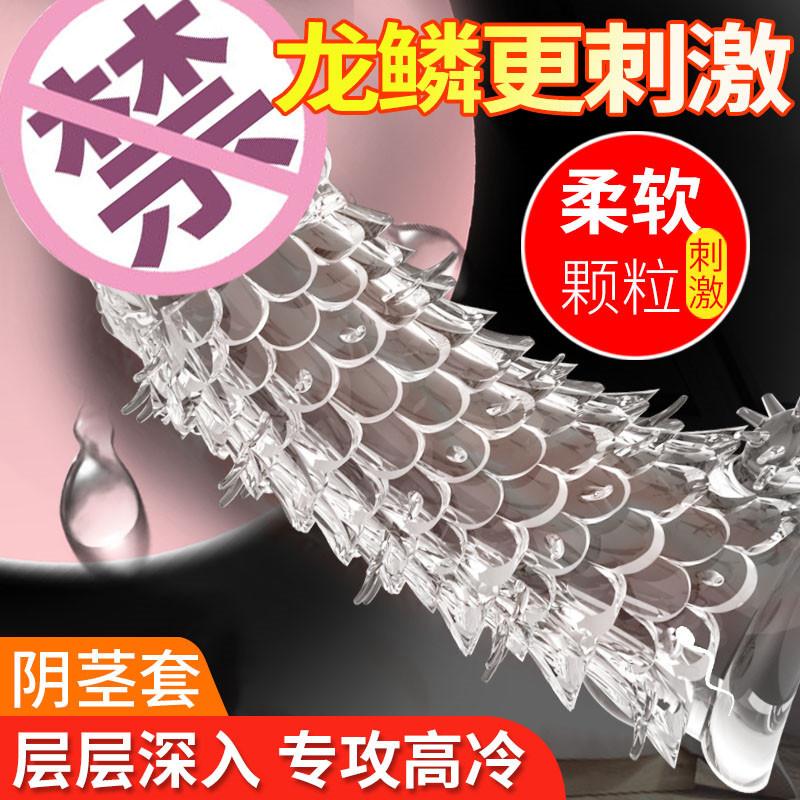 Dragon Scale Condom Exotic Condom Sex Toys Lantern Ring Adult Sex Products Stimulation Deep 178/Box