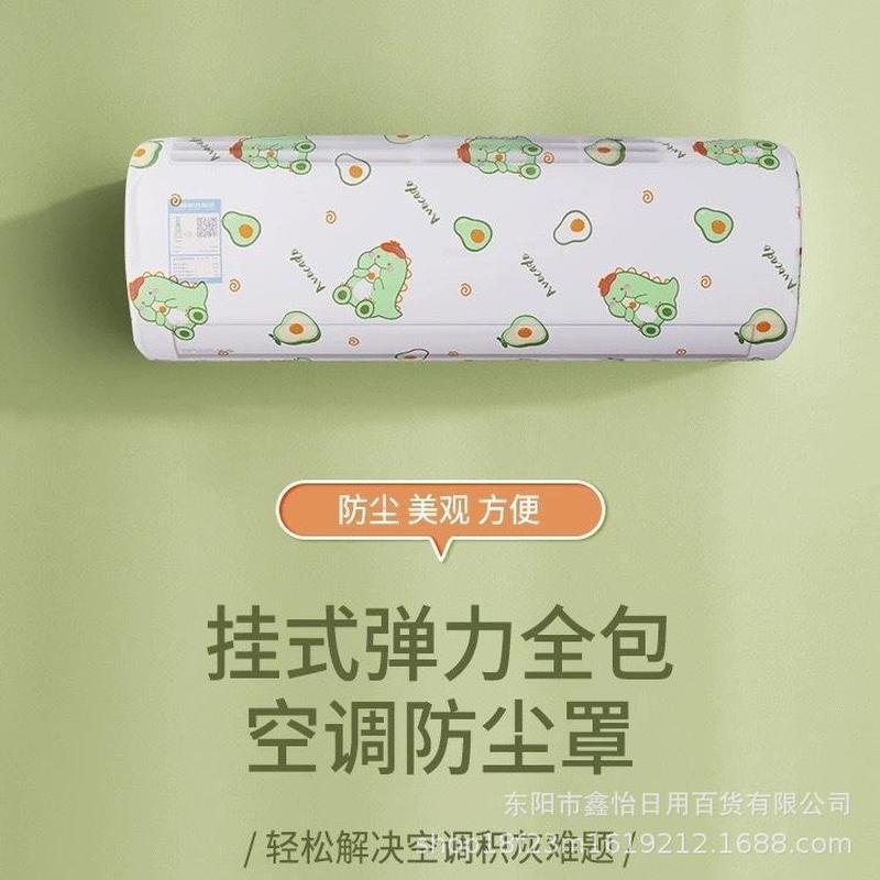 air conditioner cover hanging machine all wrapped cartoon european peva set indoor household appliances protective cover electric fan air conditioning dust cover