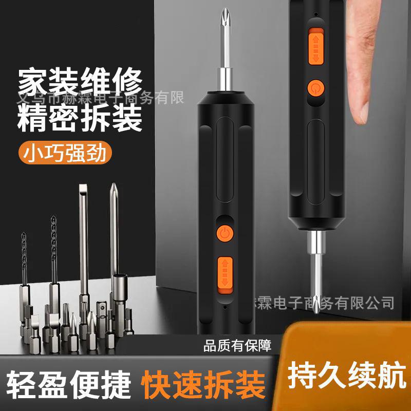 electric screwdriver rechargeable household mini electric drill automatic small upper screwdriver artifact screwdriver electric screwdriver