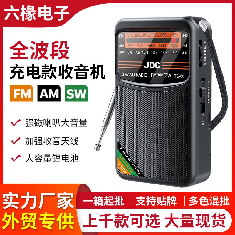 factory supply radio full band full channel mini radio player multi-function full-range radio wholesale