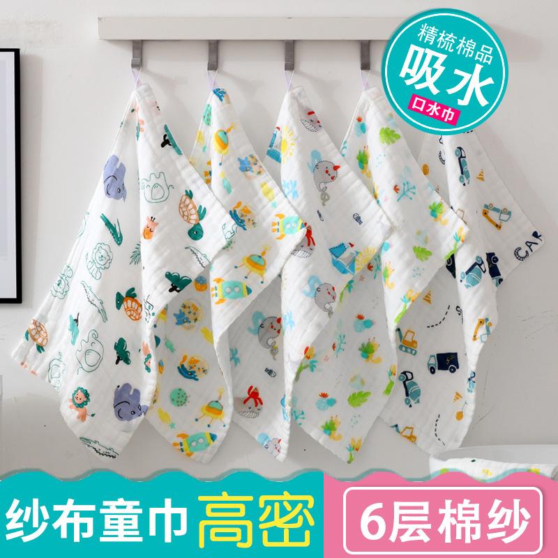 baby gauze square towel saliva towel kids' towel six layers pure cotton small tower 6 layers children towel wash towel face cloth