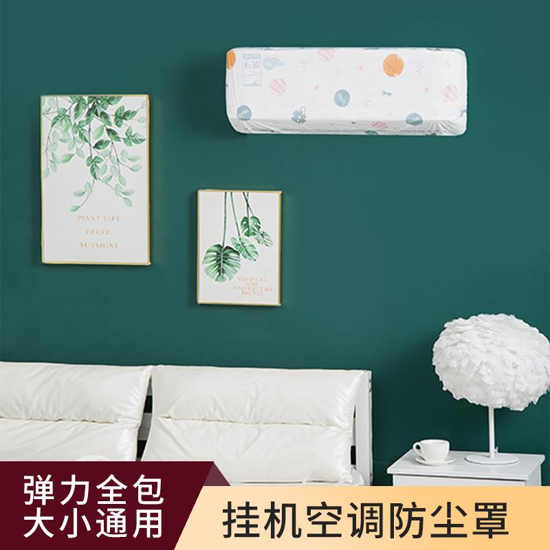 all-inclusive air conditioning dust cover washable peva moisture-proof air conditioner wall-mounted air conditioner cover home wall mount indoor unit protective cover