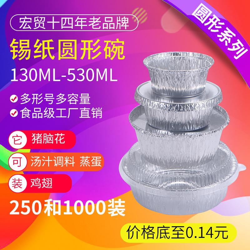 tin foil barbecue round boxed brain flower tin foil bowl steam eggs tin bowl disposable foil tin foil 220 400ml fast food bowl