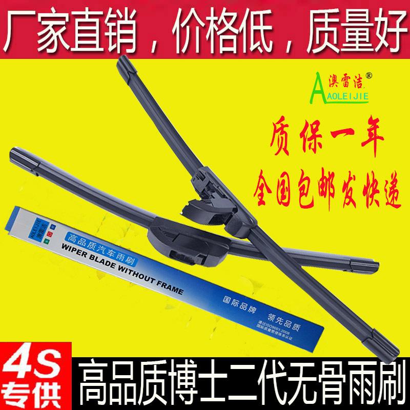 doctor second generation windshield wiper for car wholesale boneless wiper blade car wiper manufacturers u-shaped universal interface wiper