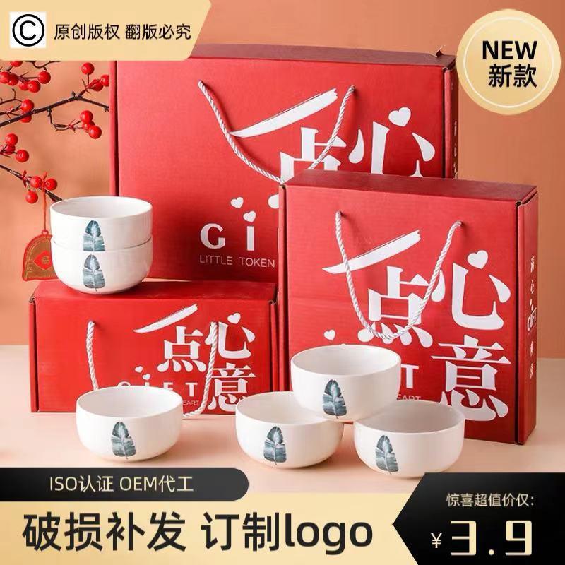 ceramic tableware gift bowl bowl set gift box opening meeting sale gift wedding favors gift bowl and chopsticks bowl set