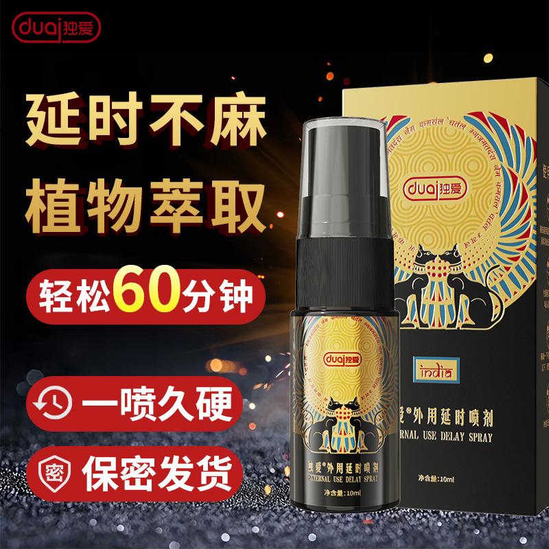 duai indian external use time-extension spray 10ml men's delay spray time-extension spray delay male adult sex sex product