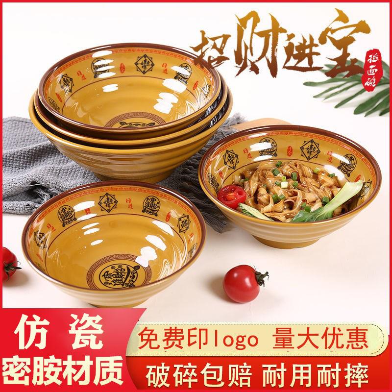 Factory Wholesale Melamine Noodle Bowl Tableware Soup Bowl Instant Noodle Bowl Noodle Shop Dedicated Large Bowl Ramen Bowl Spicy Hot Pot Bowl Commercial
