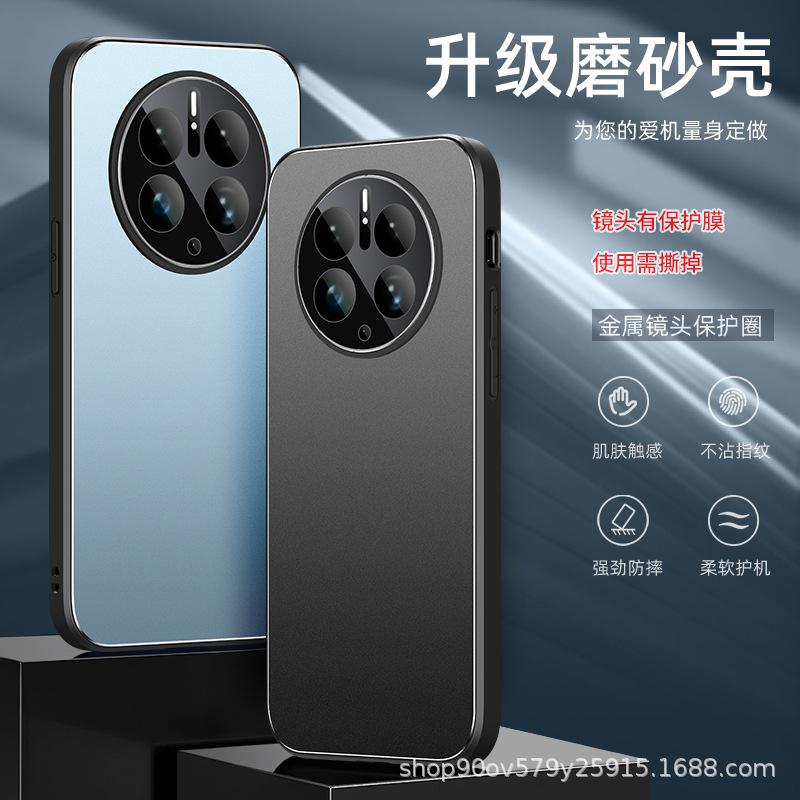 2023 New Huawei Mate60 Pro Phone Case Mate50pro Frosted All-Inclusive Mate50 Phone Case