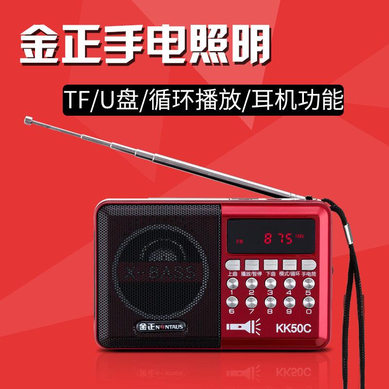 jinzheng kk50c radio old man card u disk speaker portable mp3 music player mini speaker